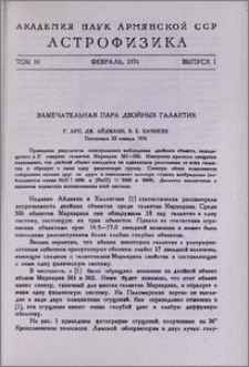 Замечательная пара двойных галактик