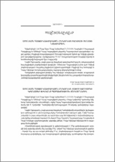 Ամենայն Հայոց Կաթողիկոսն ընդունեց «Սուրբ էջմիածնի Կրոնասեր Տիկնանց Համախումբի» անդամներին
