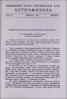 Компактные группы компактных галактик. II
