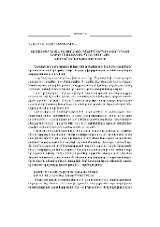 Տոտալիտար աղանդավորական կազմակերպությունների գործունեության հոգեբանական առանձնահատկությունները