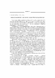 Կաթողիկոսական կոնդակները որպես վավերագրեր