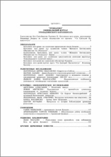 Содержание; Contents; Բովանդակութիւն