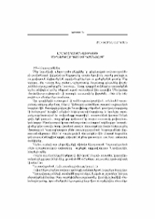 Լրագրողական էթիկայի մի կարեւոր դաս իմ կյանքում
