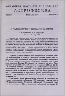О радиоизлучении скоплений галактик