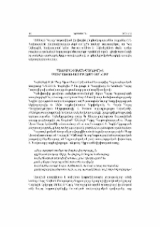 Հայրապետական մաղթանք Մայր Աթոռ Սուրբ էջմիածնում