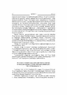 Ամենայն Հայոց Կաթողիկոսի պաշտոնական եւ հովվապետական այցը Սիրիայի Արաբական Հանրապետություն