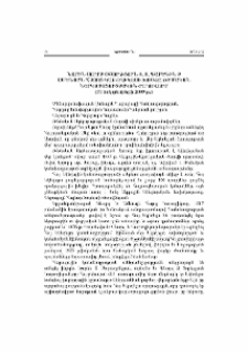 Նորին Սուրբ Օծություն Տ. Տ. Գարեգին Բ Ամենայն Հայոց Կաթողիկոսի խոսքը թեմական ներկայացուցչական ժողովում