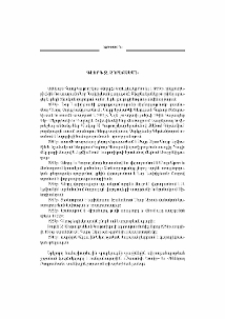 Գէորգ Զ. Չորէքչեան (կենսագրական ակնարկ)