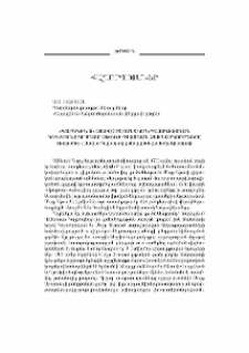«Գարեգին Ա» Աստվածաբանական-հայագիտական կենտրոնը եւ Մայր Աթոռի գիտական ձեռնարկումները