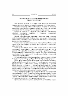 Ի տեր հանգավ Սերբիայի սրբազնագույն Պավլե պատրիարքր