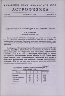 Собственная поляризация в излучении µ Cephei