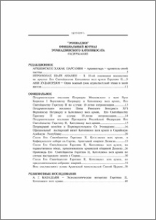 Содержание; Contents; Բովանդակութիւն