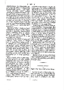 Օգտակար գիւտեր