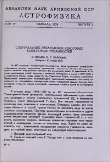 Спектральные наблюдения некоторых кометарных туманностей