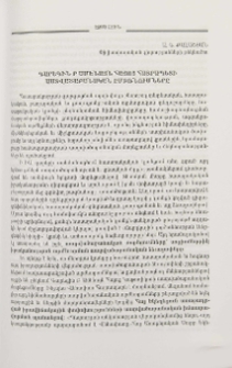 Գարեգին Բ Ամենայն Հայոց Հայրապետի Աստվածաբանական ըմբռնումները