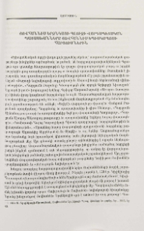 Յովհաննէս Երզնկացի Պլուզի վարդապետական պատասխանները Յովհաննէս եպիսկոպոսի հարցումներին