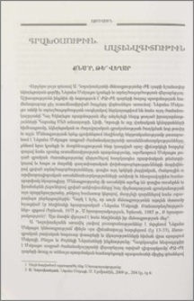 Քնա՞ր, թե՞ վեղար