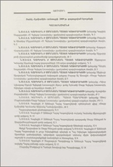 Ցանկ «Էջմիածին» ամսագրում 2009 թվականի ընթացքում տպագրված նյութերի