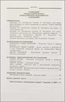 Содержание; Contents; Բովանդակութիւն