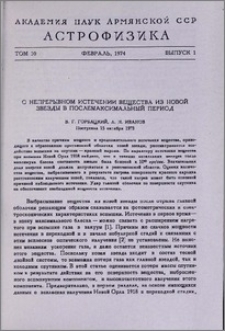 О непрерывном истечении вещества из новой звезды в послемаксимальной период