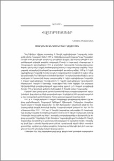 Ասողիկ արքեպիսկոպոս Ղազարյան