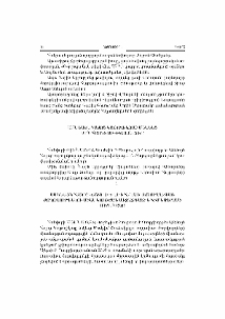 Ամենայն Հայոց Կաթողիկոսին հանձնվեց ուղղափառ ժողովուրդների միասնության միջազգային հիմնադրամի մրցանակը