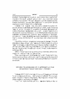 Ամենայն Հայոց Կաթողիկոսի շնորհավորանքը Սերբ Ուղղափառ Եկեղեցու նորընտիր գահակալին