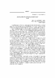 Տերյանաշունչ մեկնություններ (Էսսե)