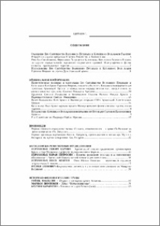 Содержание; Contents; Բովանդակութիւն