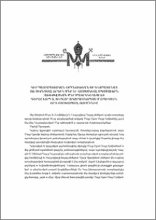 Ն.Ս.Օ.Տ.Տ. Գարեգին Բ Ամենայն Հայոց Կաթողիկոսի օրհնութեան եւ գնահատանաց գիրը Ռումինիայի եւ Բուլղարիայի առաջնորդ Գերաշնորհ Տ. Տիրայր արքեպիսկոպոս Մարտիկեանին