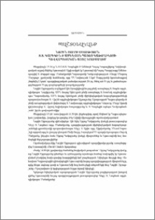 Ն.Ս.Օ.Տ.Տ. Գարեգին Բ Ամենայն Հայոց Կաթողիկոսի հովվապետական այցը Երուսաղեմ
