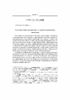 Հին Կտակարանի ուսումնասիրության մեթոդները