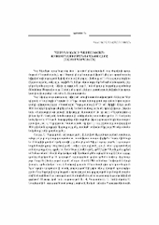Հայ Եկեղեցու պատմության ուսումնասիրման երախտավորը (Ավետիս Պերպերյան)