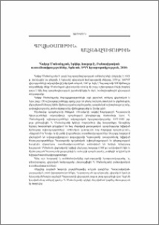 Հակոբ Մանանդյան, Երկեր, հատոր Է, Բանասիրական ուսումնասիրություններ,Երևան, ԵՊՀ հրատարակչություն, 2010