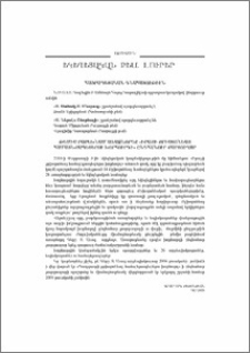 Եկեղեցական բեմ. լուրեր