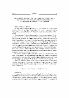 Ն.Ս.Օ.Տ.Տ. Գարեգին Բ Ամենայն Հայոց Կաթողիկոսի սրբատառ կոնդակդ Համայն Ռուսիո Պատրիարք Կիրիլ Ա-ին «Սբ Գրիգոր Լուսավորիչ» շքանշանով պարգեւատրելու մասին