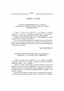 Ամենայն Հայոց Կաթողիկոսն ընդունեց Չեխիայի խորհրդարանի պատգամավորների պալատի փոխնախագահին
