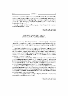 Ամենայն Հայոց Կաթողիկոսն ընդունեց էմիր Կուստուրիցային