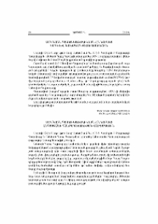 Ամենայն Հայոց Կաթողիկոսն ընդունեց ԵԱՀԿ ԽՎ նախագահ ժոաո Սոարեշին