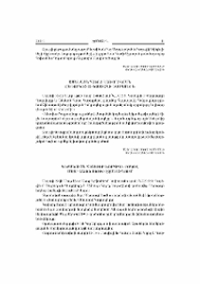 Գերագույն հոգեւոր խորհրդի ժողով Մայր Աթոռ Սուրբ էջմիածնում