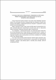 Ն.Ս.Օ.Տ.Տ. Գարեգին Բ Ծայրագոյն Պատրիարք եւ Ամենայն Հայոց Կաթողիկոսի շնորհաւորական ուղերձը Աւետման տօնի առիթով