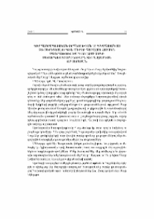 Ն.Ս.Օ.Տ.Տ. Գարեգին Բ. Ամենայն Հայոց Կաթողիկոսի օրհնութեան եւ գնահատանաց գիրը Տիար էդուարդ Տէր-Ղազարեանին «Ս. Սահակ - Ս. Մեսրոպ» շքանշանով պարգեւատրուելու կապակցութեամբ