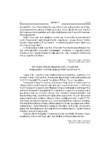 Ամենայն Հայոց Կաթողիկոսն ընդունեց միջազգային գիտաժողովի մասնակիցներին