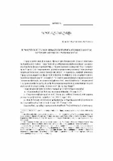 Ս. Հովհաննես Մկրտիչի վախճանաբանական քարոզչությունը եւ Հիսուս Քրիստոսի մկրտությունը
