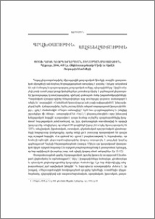 Փրոֆ. դոկտ. Գէորգ Խրլոպեան, Ցեղասպանագիտութիւն
