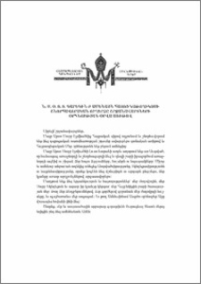 Ն.Ս.Օ.Տ.Տ. Գարեգին Բ Ամենայն Հայոց Կաթողիկոսի շնորհավորական ուղերձը շրջանավարտների օրհնության օրվա առիթով