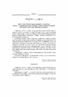 Մեկնում