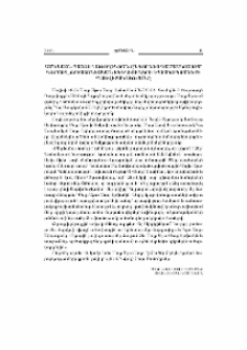 Ամենայն Հայոց Կաթողիկոսն ընդունեց Դամասկոսում գործող քրիստոնեական Եկեղեցիների եպիսկոպոսների պատվիրակությունը