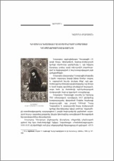 Դրվագներ Խաչատուր արքեպիսկոպոս Կեսարացու կենսագործունեությունից