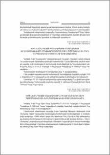 Ամենայն Հայոց Կաթողիկոսր մասնակցեց ուղղափառության միջխորհրդարանային համաժողովի 17-րդ վեհաժողովի բացման արարողությանը